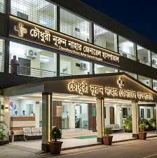 Choudhury Nurun Nahar General Hospital